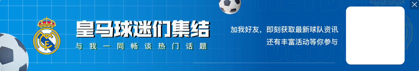 这些名字🤯皇马06年试训阵容：内马尔、卡瓦哈尔、萨拉维亚……