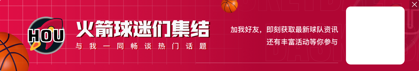 惠特摩尔谈空接暴扣：我会让申京的传球看起来不错 让扣篮也不错