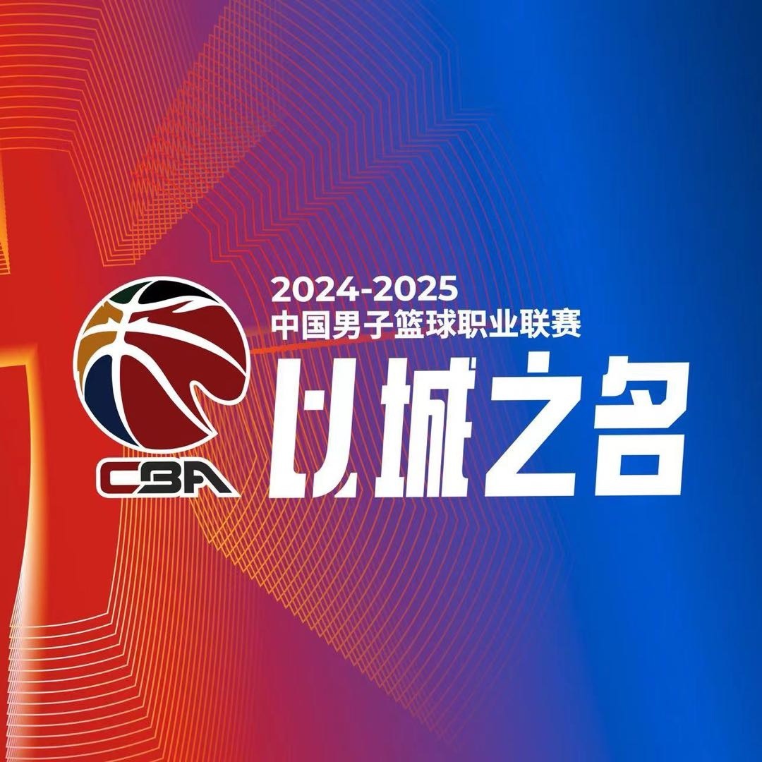 CBA综述：上海15连胜 辽宁险胜北控 广东逆转青岛 新疆不敌福建